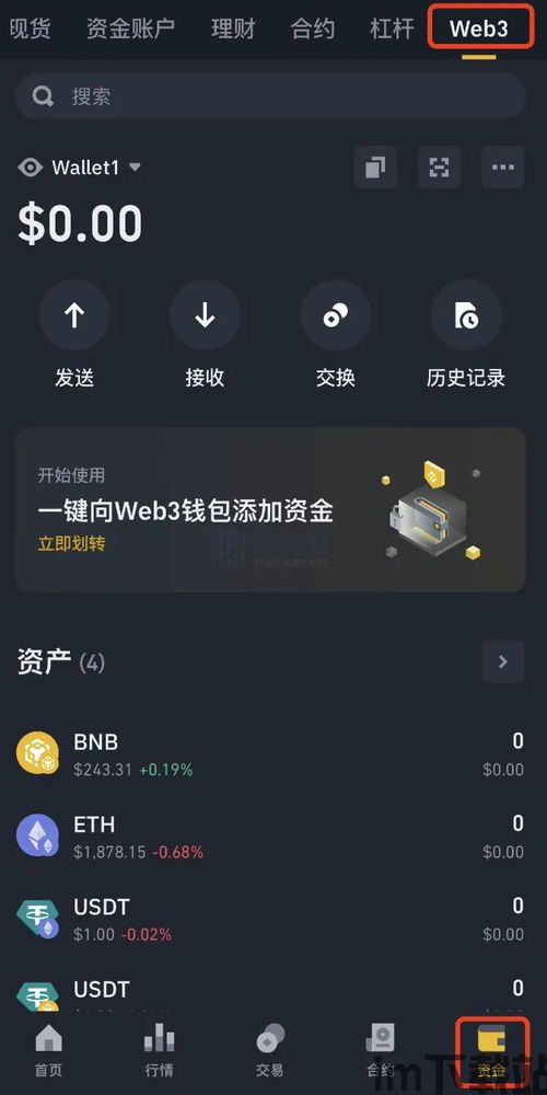 TP钱包下载地址,Tp钱包下载地址(图4)