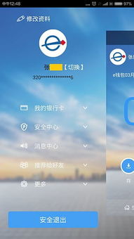 美图e钱包在哪里下载,轻松获取便捷金融服务(图4) 美图e钱包在哪里下载,轻松获取便捷金融服务(图4)