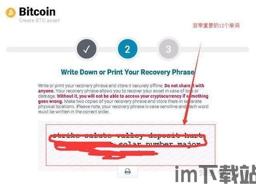 imtoken查询多少币,如何使用imToke查询您的数字资产(图6) imtoken查询多少币,如何使用imToke查询您的数字资产(图6)
