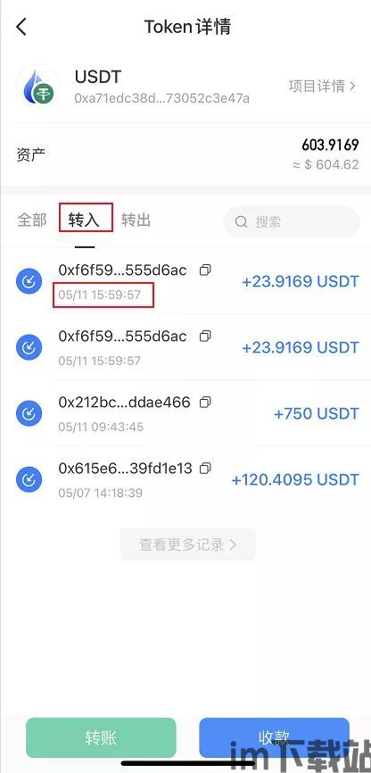 tp钱包能买币吗,TP钱包——数字货币投资者的得力助手(图5) tp钱包能买币吗,TP钱包——数字货币投资者的得力助手(图5)