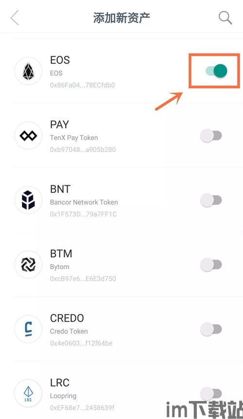 imtoken钱包公钥在哪里看,imToke钱包公钥查看指南(图6) imtoken钱包公钥在哪里看,imToke钱包公钥查看指南(图6)