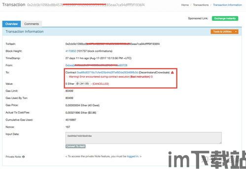 imtoken 官方网站,数字资产管理利器(图7) imtoken 官方网站,数字资产管理利器(图7)