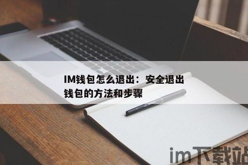 im钱包客服怎么联系,tp钱包(TokenPocket)官网最新版本app安卓版·TP区块链钱包(<em>im</em>...(图2) im钱包客服怎么联系,tp钱包(TokenPocket)官网最新版本app安卓版·TP区块链钱包(<em>im</em>...(图2)