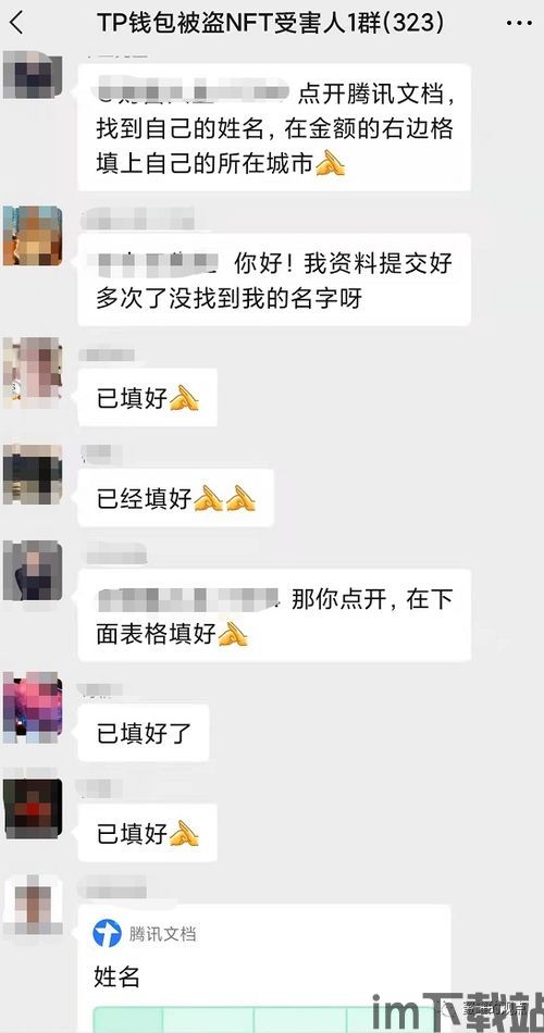 tp钱包空投币骗局,揭秘其背后的风险与陷阱(图5) tp钱包空投币骗局,揭秘其背后的风险与陷阱(图5)