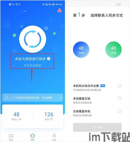 im钱包换手机如何导入,IM钱包换手机后如何导入钱包(图12) im钱包换手机如何导入,IM钱包换手机后如何导入钱包(图12)