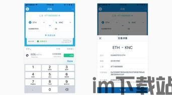 imtoken操作流程,imtoken官网电脑版(图5) imtoken操作流程,imtoken官网电脑版(图5)