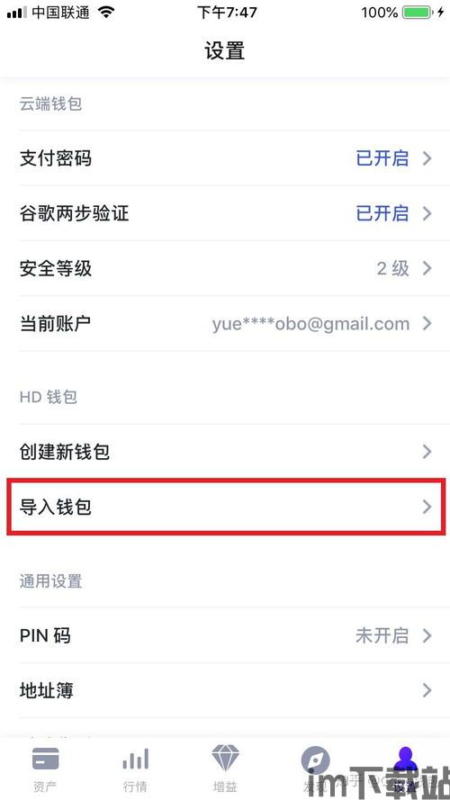 tp钱包助记词在哪看,TP钱包助记词在哪看?全面解析助记词的查看与备份(图7) tp钱包助记词在哪看,TP钱包助记词在哪看?全面解析助记词的查看与备份(图7)
