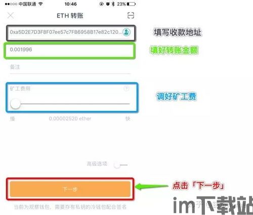 imtoken怎么做冷钱包,安全存储数字资产(图7)