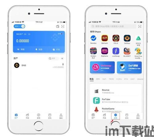 tp钱包火币链转到币安链,TP钱包火币链资产转币安链的详细指南(图9) tp钱包火币链转到币安链,TP钱包火币链资产转币安链的详细指南(图9)