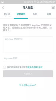 如何用助记词导入钱包里面,什么是助记词?(图3) 如何用助记词导入钱包里面,什么是助记词?(图3)