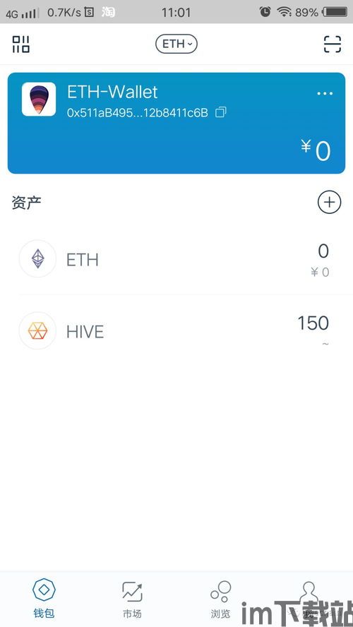 最新imtoken,安全、便捷的数字资产管理工具(图9) 最新imtoken,安全、便捷的数字资产管理工具(图9)