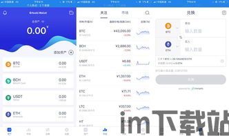 火币钱包下载地址,火币app电脑版下载(图3)