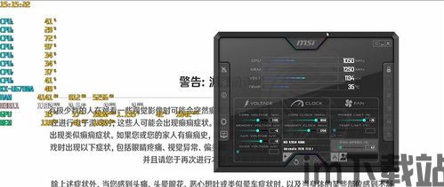 微星小飞机汉化,轻松上手显卡超频利器(图4)