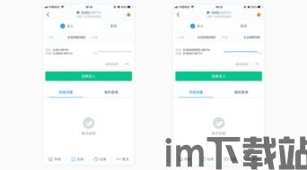 imtoken怎么样降版本,如何降低imoke安卓版本(图8) imtoken怎么样降版本,如何降低imoke安卓版本(图8)