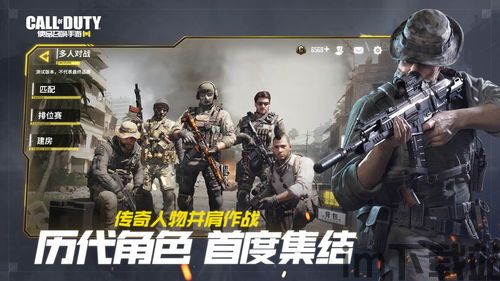 使命召唤最新款游戏是什么,使命召唤最新版(图1) 使命召唤最新款游戏是什么,使命召唤最新版(图1)