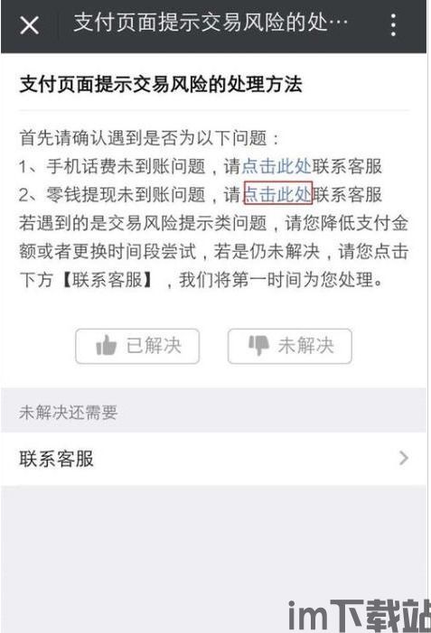 tp钱包卖币视频,轻松实现数字货币变现(图6) tp钱包卖币视频,轻松实现数字货币变现(图6)