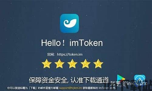 imtoken钱包app官网客,imToke钱包APP——您的数字资产安全管家(图4)