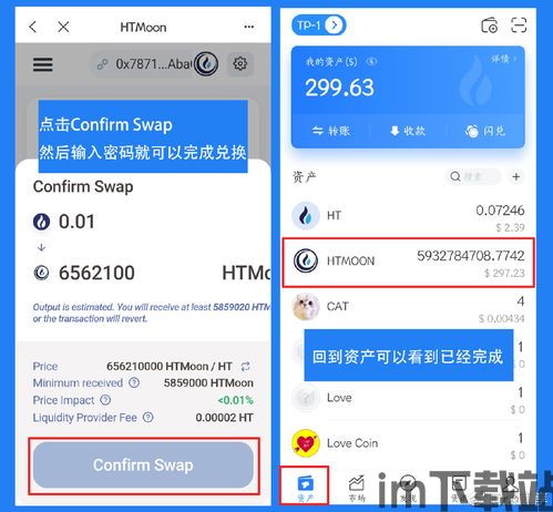 tp钱包怎么添加代币,轻松掌握代币添加步骤(图2) tp钱包怎么添加代币,轻松掌握代币添加步骤(图2)