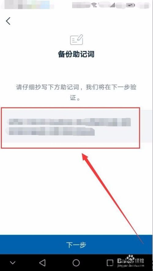imtoken怎么创建身份,imToke钱包创建数字身份的详细教程(图3)