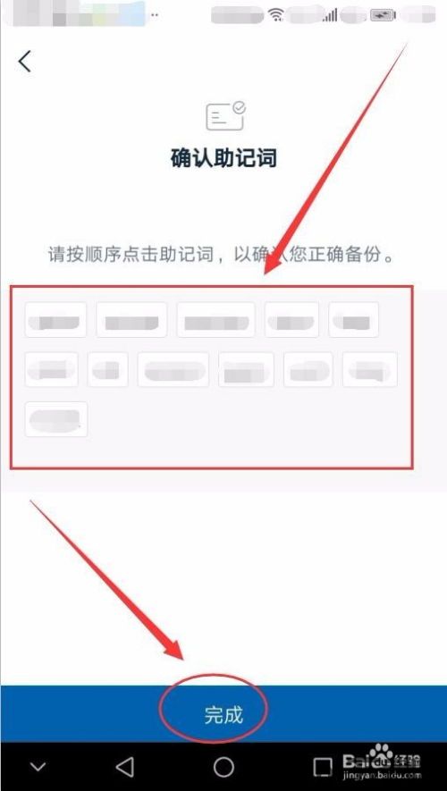 imtoken怎么创建身份,imToke钱包创建数字身份的详细教程(图4)