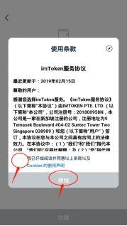 imtoken怎么创建身份,imToke钱包创建数字身份的详细教程(图9)