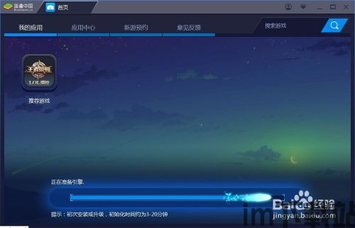蓝叠手机模拟器单核,兼容性与流畅度的平衡之道(图1) 蓝叠手机模拟器单核,兼容性与流畅度的平衡之道(图1)