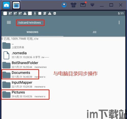 蓝叠手机模拟器单核,兼容性与流畅度的平衡之道(图6) 蓝叠手机模拟器单核,兼容性与流畅度的平衡之道(图6)
