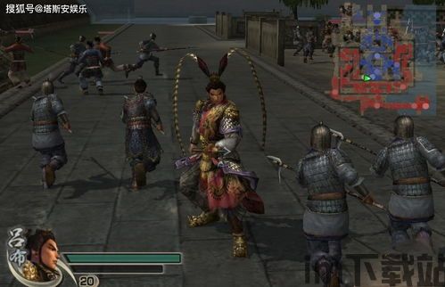 三国无双4日版,游戏特色与攻略全解析(图5) 三国无双4日版,游戏特色与攻略全解析(图5)
