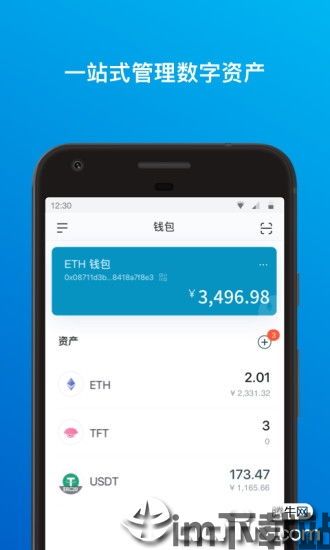 imtoken钱包下载安卓 ,安全便捷的以太坊轻钱包体验(图3)