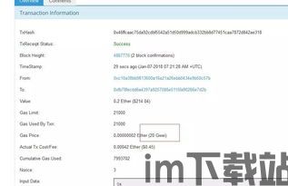 imtoken怎么使用可以免手,如何使用imToke实现免手操作——便捷数字钱包使用指南(图10)