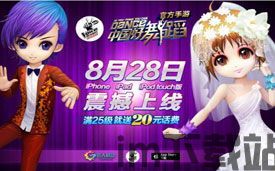 轻松交友,亲密恋爱,ta正在等你!《中国好舞蹈》官方手游全国性地面活动于上海、河,活动背景(图5) 轻松交友,亲密恋爱,ta正在等你!《中国好舞蹈》官方手游全国性地面活动于上海、河,活动背景(图5)