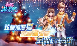 轻松交友,亲密恋爱,ta正在等你!《中国好舞蹈》官方手游全国性地面活动于上海、河,活动背景(图8) 轻松交友,亲密恋爱,ta正在等你!《中国好舞蹈》官方手游全国性地面活动于上海、河,活动背景(图8)