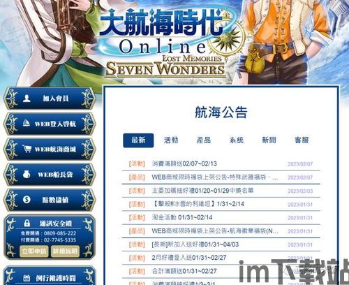 大航海时代 起源 脚本(图2) 大航海时代 起源 脚本(图2)