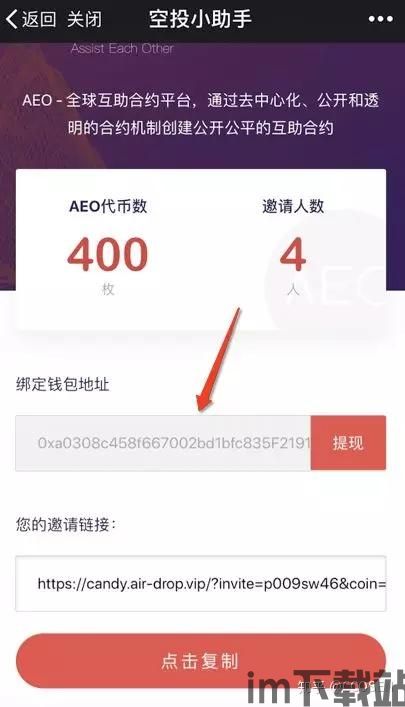 imtoken钱包怎么添加币种,轻松管理您的数字资产(图5)