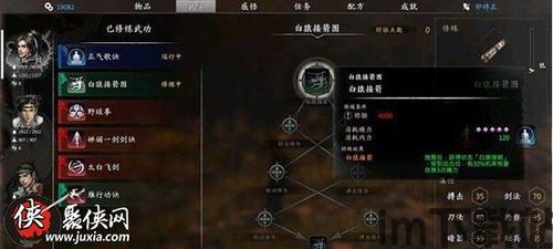 河洛群侠传启模组仓库,探索武侠世界的无限可能(图5)