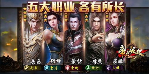 玩家可以选择不同的职业进行战斗,探索不同战斗角色的无限可能(图4) 玩家可以选择不同的职业进行战斗,探索不同战斗角色的无限可能(图4)
