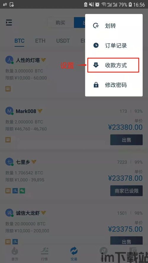 tp钱包怎么转到火币交易所,TP钱包如何将币转到火币交易所?详细教程解析(图7) tp钱包怎么转到火币交易所,TP钱包如何将币转到火币交易所?详细教程解析(图7)