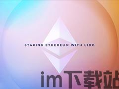 tp钱包下载官网ios,TP钱包官网iOS版下载指南(图5) tp钱包下载官网ios,TP钱包官网iOS版下载指南(图5)