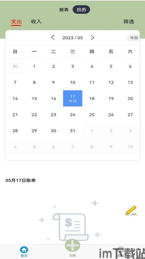 tp钱包下载官网ios,TP钱包官网iOS版下载指南(图18) tp钱包下载官网ios,TP钱包官网iOS版下载指南(图18)
