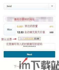 imtoken钱包改密码,安全便捷的步骤解析(图31) imtoken钱包改密码,安全便捷的步骤解析(图31)