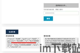 冷钱包地址给别人安全吗,冷钱包地址给别人安全吗?揭秘数字资产安全的双重保障(图10) 冷钱包地址给别人安全吗,冷钱包地址给别人安全吗?揭秘数字资产安全的双重保障(图10)