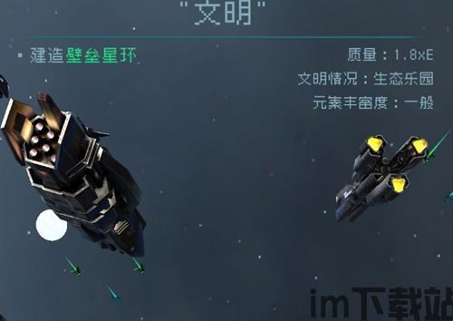 外星文明相关游戏,盘点2024年度的外星文明游戏(图9) 外星文明相关游戏,盘点2024年度的外星文明游戏(图9)