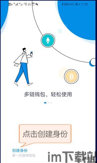 imtoken钱包恢复身份,轻松找回您的数字资产(图11)