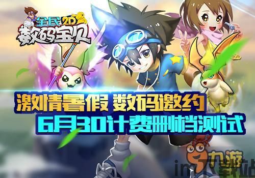 数码宝贝2023新动漫,数码宝贝2023新动漫数码宝贝大冒险02 THE BEGIIG震撼来袭(图2) 数码宝贝2023新动漫,数码宝贝2023新动漫数码宝贝大冒险02 THE BEGIIG震撼来袭(图2)
