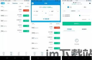 imtoken钱包是什么链,深入解析其支持的区块链技术(图6) imtoken钱包是什么链,深入解析其支持的区块链技术(图6)