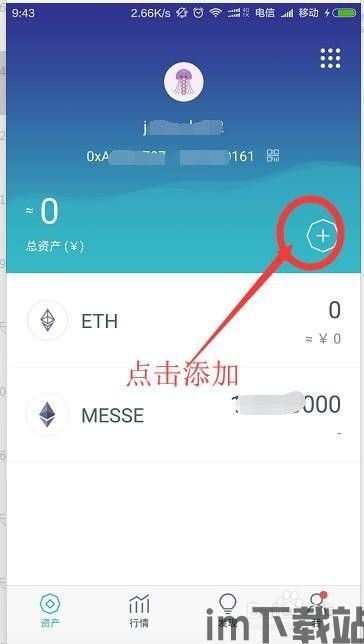 imtoken怎么激活地址,imToke钱包地址激活教程(图15)