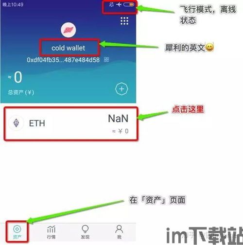 imtoken冷钱包制作,什么是imToke冷钱包?为什么需要制作冷钱包?(图4) imtoken冷钱包制作,什么是imToke冷钱包?为什么需要制作冷钱包?(图4)