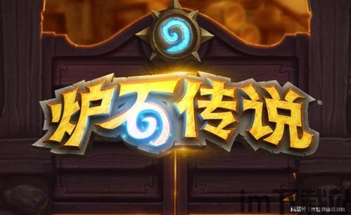 2023年炉石还能玩吗,2023年炉石传说还能玩吗?全面解析游戏现状及回归消息(图6) 2023年炉石还能玩吗,2023年炉石传说还能玩吗?全面解析游戏现状及回归消息(图6)