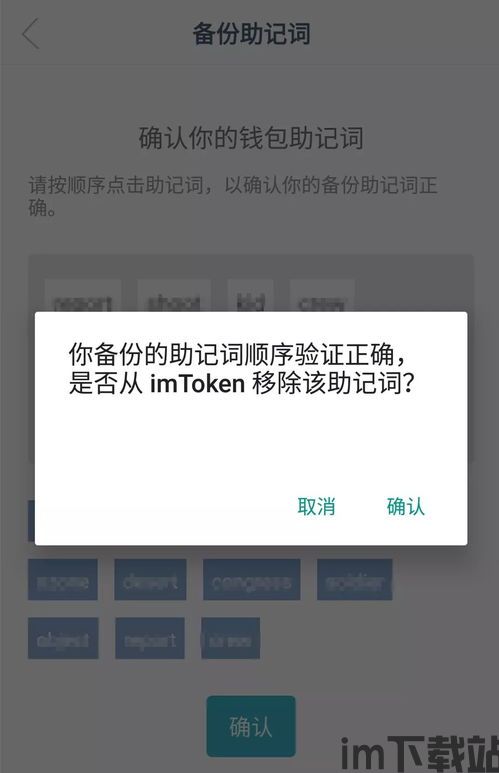 imtoken钱包不能用了吗,是否还能正常使用?(图1) imtoken钱包不能用了吗,是否还能正常使用?(图1)