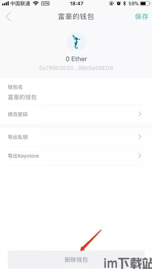 imtoken钱包视频教学,轻松掌握数字资产管理(图5) imtoken钱包视频教学,轻松掌握数字资产管理(图5)